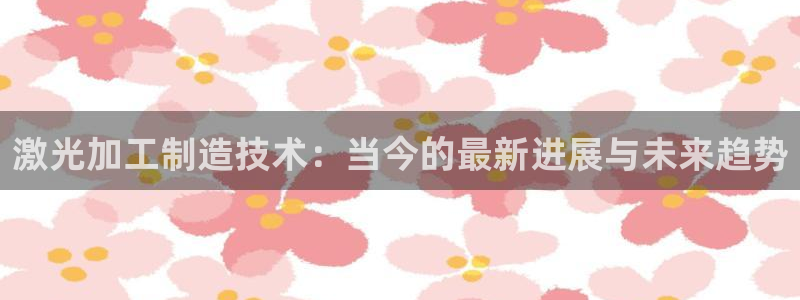 华润2娱乐网站