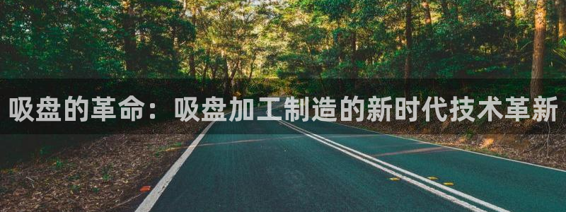 华润娱乐主管