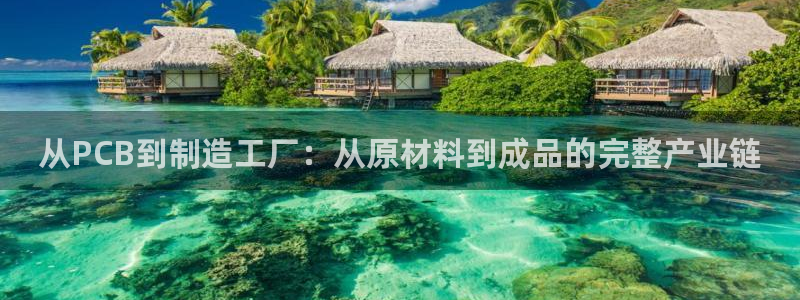 华润娱乐指尖过