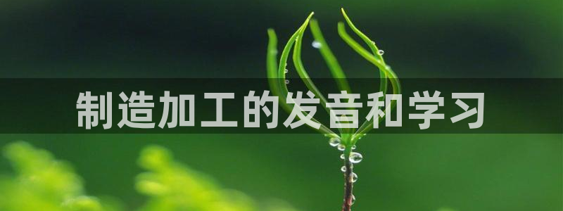 华润娱乐平台主管