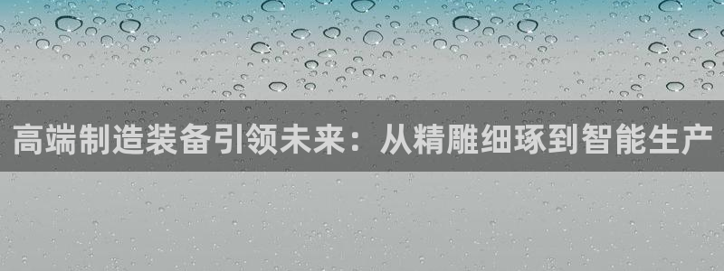 华润2娱乐登录平台