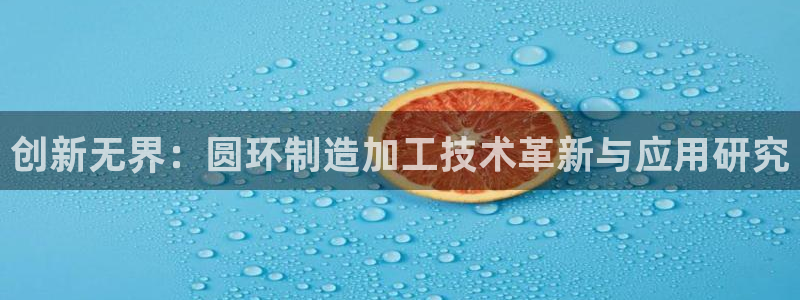 华润娱乐萄92222