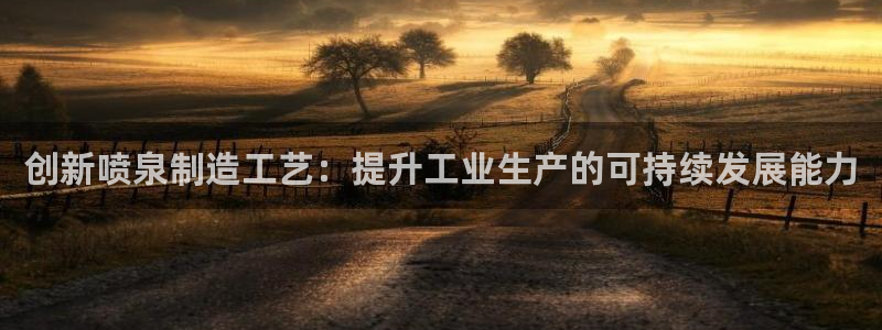 华润2娱乐平台主管