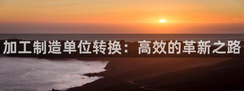 华润2娱乐平台登录